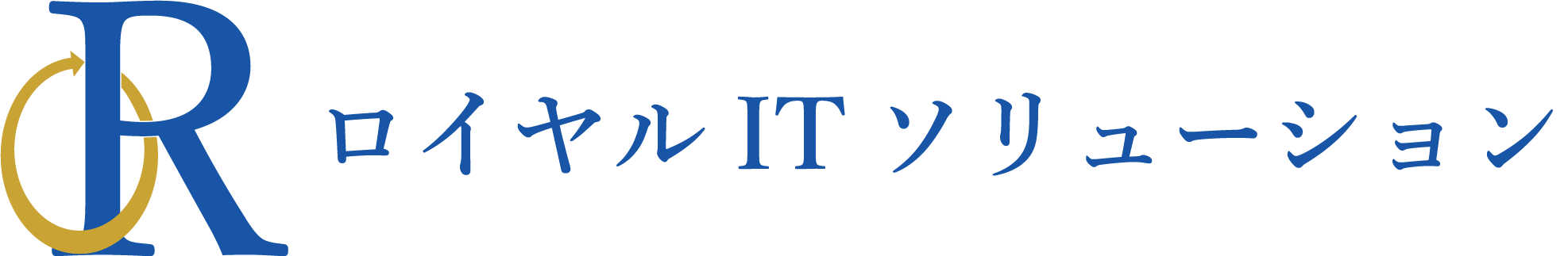 株式会社ロイヤルITソリューション